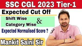 SSC CGL Tier-1 Expected Cut off |SSC CGL Safe Score | SSC CGL Shiftwise normalisation | ssc cgl 2023