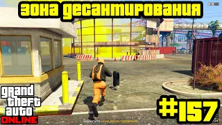 🔥ЖАРКИЙ БОЙ!🔥МЫ ПРОИГРАЛИ?🙀😱GTA Online #157: Противоборства - Зона десантирования (Часть 2)