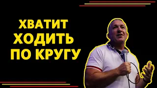 ХВАТИТ ХОДИТЬ ПО КРУГУ/" ЦЕРКОВЬ СЛОВО ЖИЗНИ "БАРСЕЛОНА / ДАВИД ЦАЛЛАТИ /  23 АВГУСТА 2020