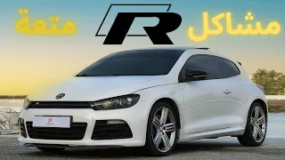 اشترينا ارخص غولف ار من السكراب VW Scirocco R