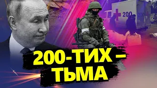 ДОВБАЮТЬ і вдень і вночі / Противник НЕ РАХУЄ техніку і ОСОБОВИЙ СКЛАД / Де зараз АТАКУЄ ворог?