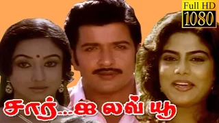 Sir I Love You | Sivakumar,Lakshmi,Ranjitha | Tamil Full Movie HD