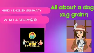 all about a dog 🐕/ Hindi - english  short summary/ study with pandeyji/  #spokenenglish