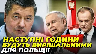 ❗️ПОЛЬЩА РОБИТЬ ВИБІР! БАЛА: буде ПОВНА ПЕРЕЗАГРУЗКА,у США схопилися за план “б”, ОП боїться виборів