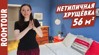 Изменили хрущевку ДО НЕУЗНАВАЕМОСТИ! Обзор современной квартиры 56м2. Дизайн интерьера. Рум тур 200.