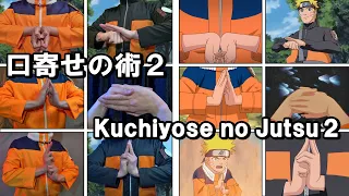 NARUTO Shippuden Hand signs/ Summoning Technique  - Naruto Uzumaki Kuchiyose no Jutsu 2