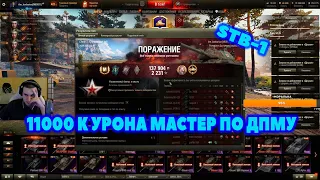 ЯПОНСКИЙ МОНСТР STB-1 МАСТЕР ПО ДПМУ I барик # wot нарезки