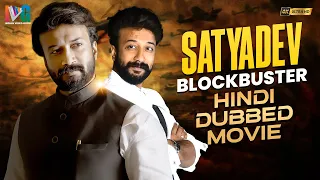 Satyadev Blockbuster Hindi Dubbed Movie 4K | Latest Hindi Dubbed Movies 2023 | Indian Video Guru