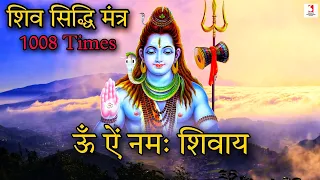 Om Aing Namah Shivaya 1008 Times 1 hour Powerfull Chanting  | Lord Shiva Siddhi Mantra