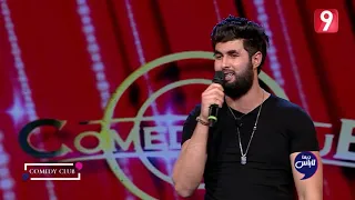 Dima Labes | زكرياء الزواغي - ماني يا روما