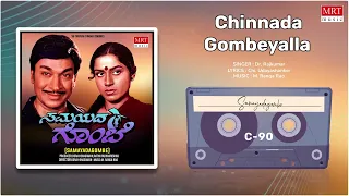 Chinnada Gombeyalla | Samayadagombe | Dr. Rajkumar, Roopa Devi | Kannada Movie Song | MRT Music