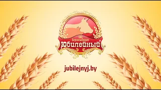 Агрокомбинат «Юбилейный» 🐷🐮 Оршанский р-н Витебской области. Презентационный фильм. Студия Видеолаб.