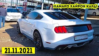 Мошинбозори Душанбе!! Нархи Ford Mustang,Toyota Camry,Hyundai Elantra,Opel Astra