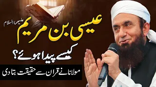 Story of Jesus | Molana Tariq Jamil