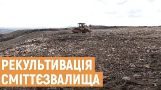 На Грибовицькому сміттєзвалищі мають пробурити 300 свердловин для видобутку біогазу