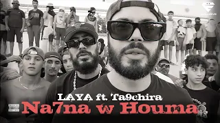 Laya ft. Ta9chira - Na7na w Houma (Official Music Video)