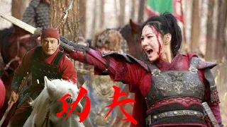 ⚔️【功夫電影】女将军遭遇敌军偷袭，岳飞神兵天降大败他们 !⚔️（ 黃曉明，林心如，吳秀波，劉詩詩，羅嘉良，邵兵，於榮光領銜主演） #kungfu #功夫 #武功 #戰爭