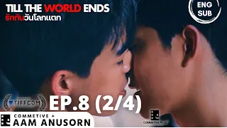 ENG SUB | รักกันวันโลกแตก - Till The World Ends | ตอนที่ 8 ช่วง 2/4