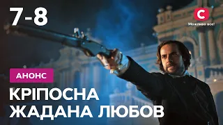 Что будет в 7 и 8 сериях? – Кріпосна. Жадана любов. Смотрите 4 ноября на СТБ