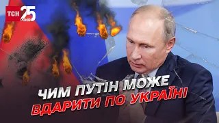 Яка ядерна зброя є в Росії і чим Путін може вдарити по Україні? | Петро Черник