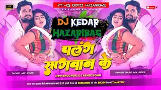 Palang Sagwan Ke _#kheshari_lal_yadav _Nagpuri Style Dj Mix 2023 | Full Blast Bass Mix |Dj Kedar HzB