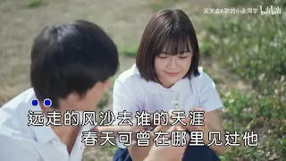 [ KTV ] Một Đường Nở Hoa 一路生花 - Ôn Dịch Tâm 温奕心 Karaoke Beat Chuẩn