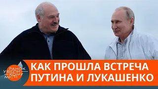 Рандеву диктаторов. О чем Лукашенко и Путин договаривались в Сочи — ICTV