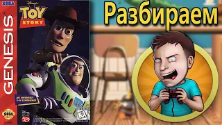 Toy Story | История игрушек | Sega | Проходим и собираем звезды