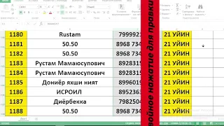 N21 БИЛЕТЛАР РУЙХАТИ  кийинги уйинга 5000$   8915-061-82-87