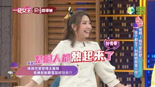 一袋女王官方正版20211229爸媽～我不是巨嬰！孩子都生了別再把我當小孩！