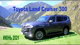 Toyota Land Cruiser 300. Тест-драйв на Кольсае. Обзор с комментариями участников. Ланд Крузер 300.