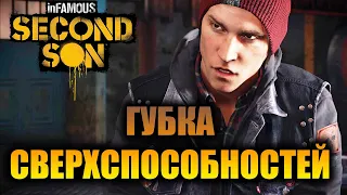 ПРОВОДНИК ● inFAMOUS Second Son ● PlayStation 5 ● PS5