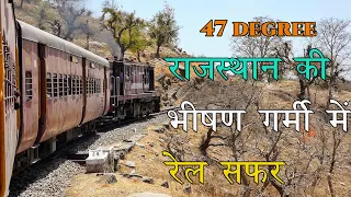 तो चलो एक नए सफ़र में राजस्थान की ओर || Rajasthan’s last metre gauge train