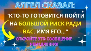 💌 АНГЕЛ ГОВОРИТ, ЧТО ВЫ БУДЕТЕ УДИВЛЕНЫ. ЭТОТ ЧЕЛОВЕК ПРИДЕТ И ДАСТ ВАМ...  ПОСЛАНИЕ АНГЕЛА!