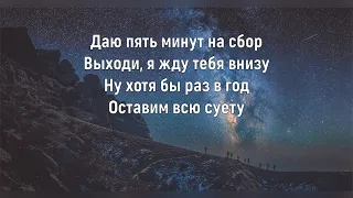 DABRO - НА ЧАСАХ НОЛЬ-НОЛЬ (Текст песни)