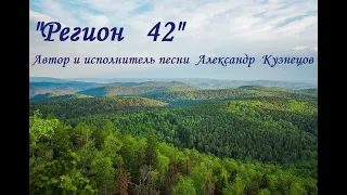 Сибирская тайга. Регион 42. Музыкальное слайд-шоу.