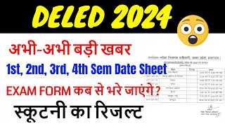 DELED 1ST समेस्टर परीक्षा तिथि /deled 3rd semester exam date/deled first semester exam date 2024