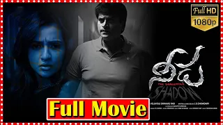 Needa Telugu Full Thriller Film | Telugu Full Movies || TFC Mana Cinemalu