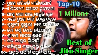 Best Of Jitu Singer //Super Hit Odia Jatra  // Collection  Title Song // Jitu Singer Vlogs //