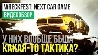 Обзор игры Wreckfest: Next Car Game