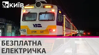 Рейси електрички до Василькова тимчасово стали безкоштовними