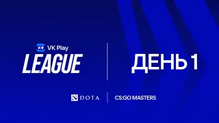 [VK Play League] Dota 2 | day 1 | cast: Heassh & Cloud Fox
