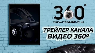 Все видео с обзором 360°. ПОДПИШИСЬ на канал (ссылка в описании).