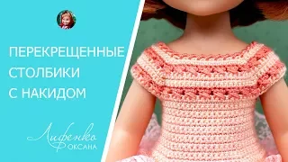 🔁 Как вязать перекрещенные столбики. Лиф с перекрещенными столбиками с накидом