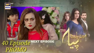 Main Hari Piya Episode 40 || Teaser || ARY Digital Drama || MainHariPiya # HiraMani #SamiKhan#BombTV