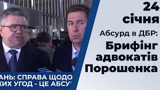 Брифінг адвокатів Голованя і Новікова про візит Петра Порошенка у ДБР