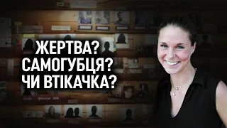 НАЙЗАГАДКОВІШЕ ЗНИКНЕННЯ СТОЛІТТЯ: у пошуках Мори Мюррей Частина 2