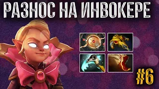 "Гайд на Invoker"| Нарезка #6