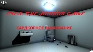 Eyes: The Horror Game. Хардкорное выживание.