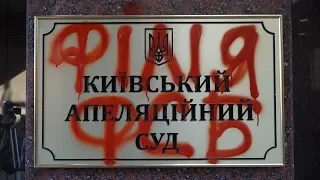 Акція Нацкорпусу біля Апеляційного суду: вимагаємо повторного затримання терориста Цемаха